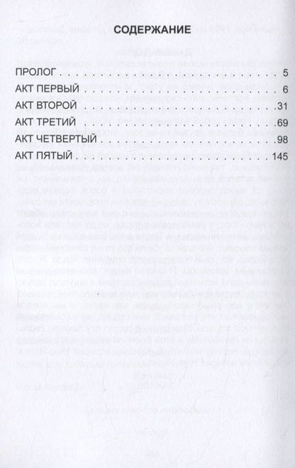 Фотография книги "Одна история Нью-Йорка. Пьеса"