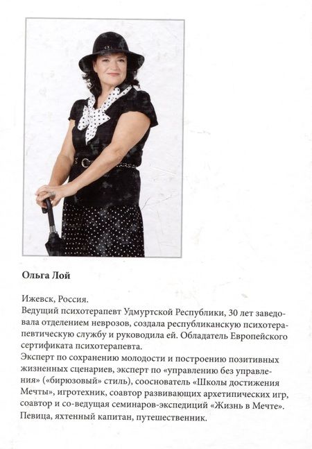 Фотография книги "Однажды. Книга историй и психотерапевтических практик"