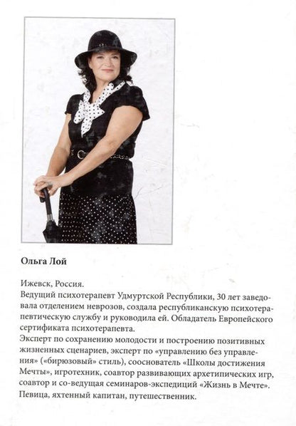 Фотография книги "Однажды. Книга историй и психотерапевтических практик"