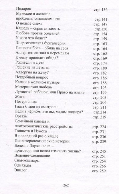 Фотография книги "Однажды. Книга историй и психотерапевтических практик"