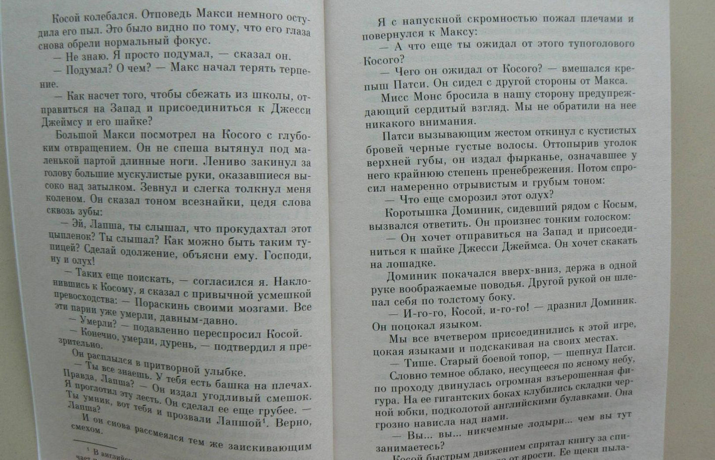 Фотография книги "Однажды в Америке"