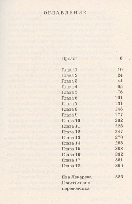 Фотография книги "Однажды в лесу"