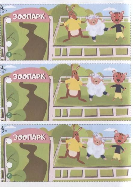 Фотография книги "Однажды в зоопарке. Книжка-раскраска"