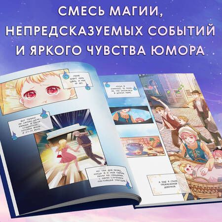 Фотография книги "Однажды я стала дочерью императора. Том 1"