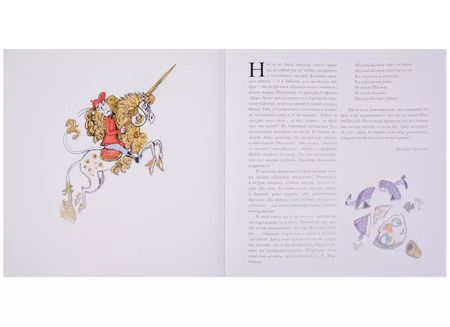 Фотография книги "Одноухая тётушка"