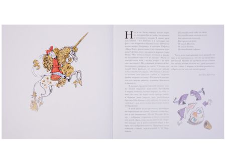 Фотография книги "Одноухая тётушка"