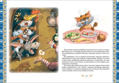 Фотография книги "Одоевский, Христиан, Перро: Все лучшие сказки для мальчиков"