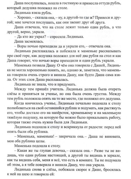 Фотография книги "Одоевский: Необойденный дом"