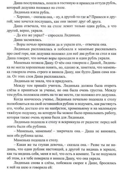 Фотография книги "Одоевский: Необойденный дом"
