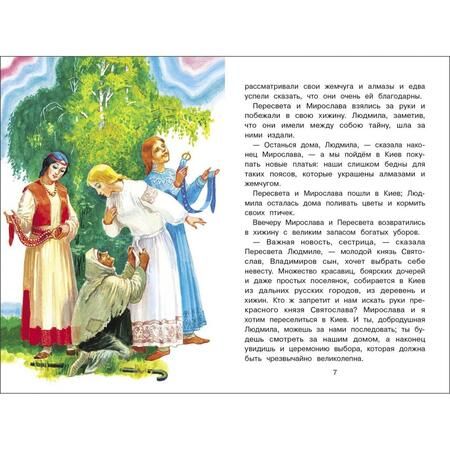 Фотография книги "Одоевский, Толстой, Лермонтов: Сказки русских писателей"