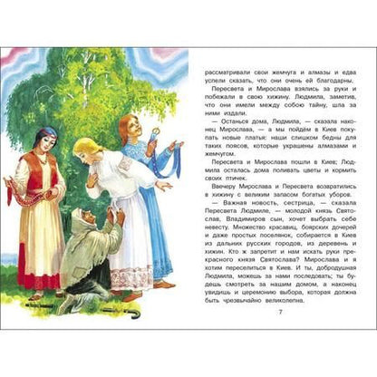 Фотография книги "Одоевский, Толстой, Лермонтов: Сказки русских писателей"