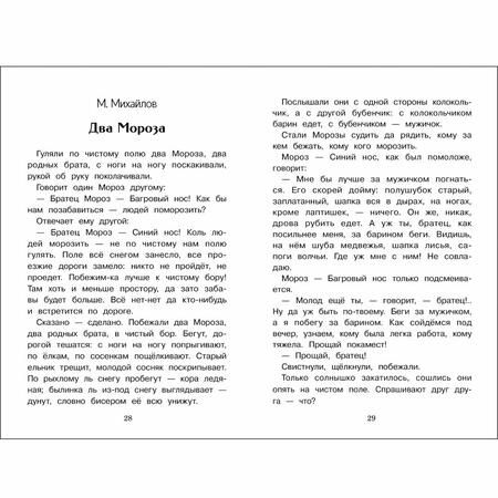 Фотография книги "Одоевский, Толстой, Толстой: Городок в табакерке. Сказки русских писателей"