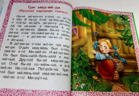 Фотография книги "Одоевский, Толстой, Ушинский: Сказки и рассказы для девочек"