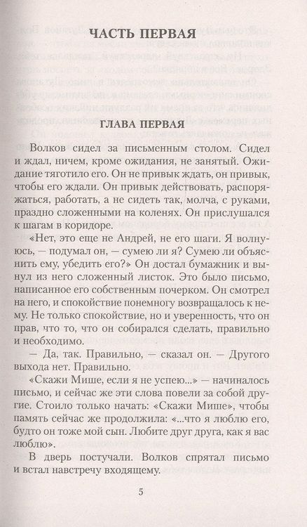Фотография книги "Одоевцева: Оставь надежду навсегда"