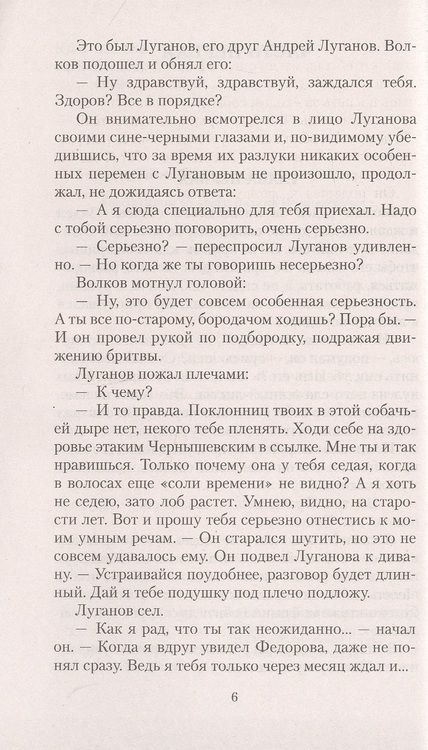 Фотография книги "Одоевцева: Оставь надежду навсегда"