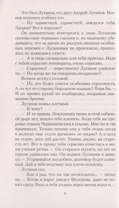 Фотография книги "Одоевцева: Оставь надежду навсегда"
