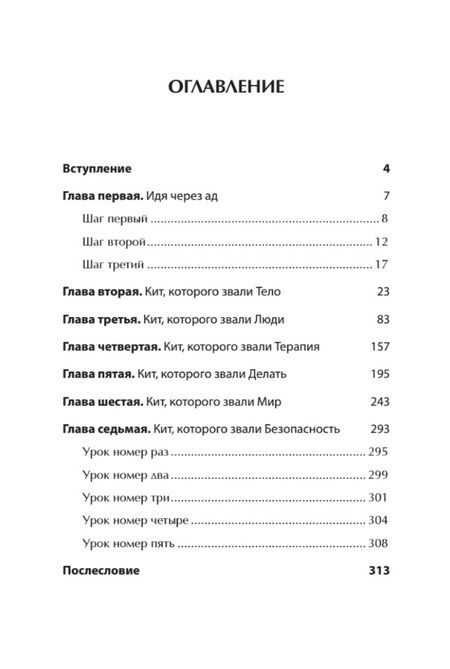 Фотография книги "Одоната: Тамара, какого хрена? Идя через ад"