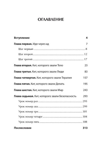 Фотография книги "Одоната: Тамара, какого хрена? Идя через ад"