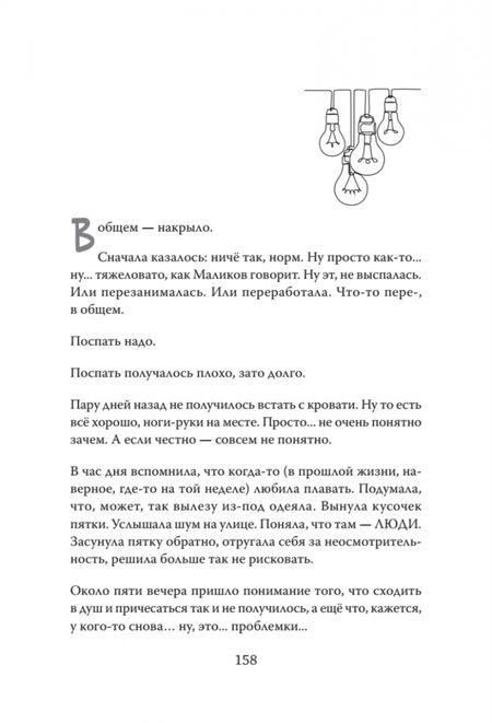 Фотография книги "Одоната: Тамара, какого хрена? Идя через ад"