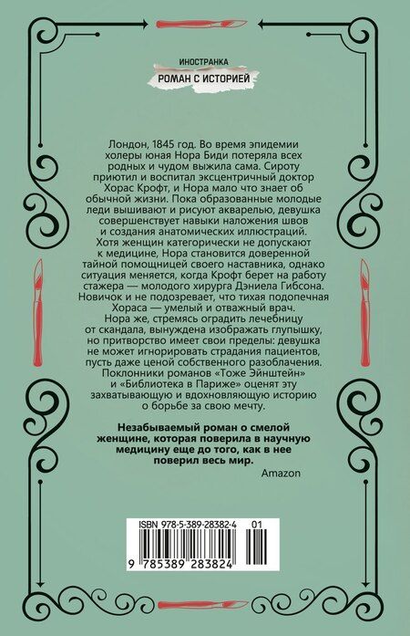 Фотография книги "Одри Блейк: Девушка с ножом"