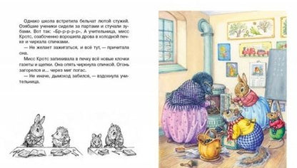 Фотография книги "Одри Таррант: Приключение новогодней посылки"