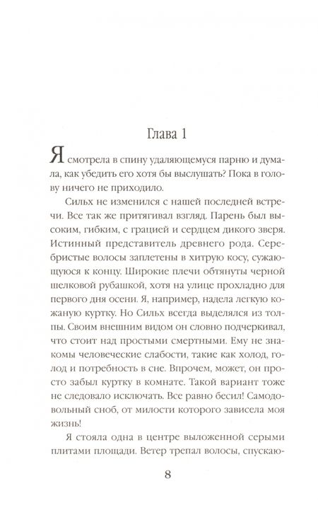 Фотография книги "Одувалова: Брюнетка в академии. Любимая игрушка повелителя"
