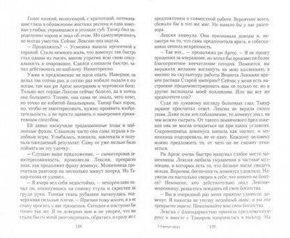 Фотография книги "Одувалова: Горячая афера"