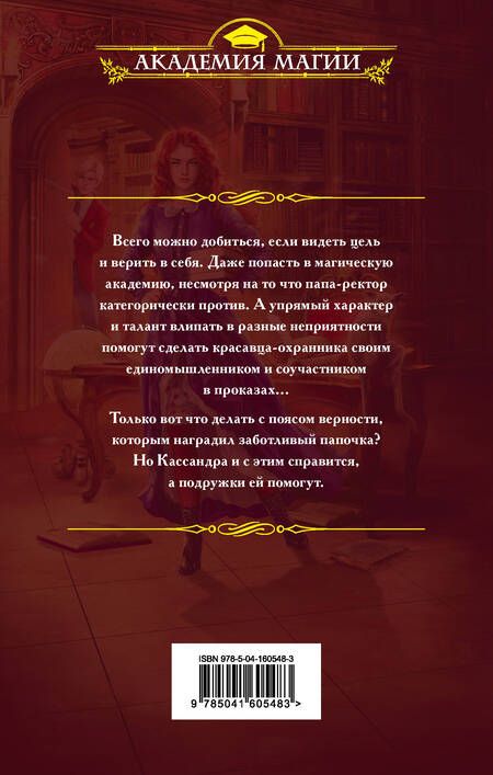 Фотография книги "Одувалова: Несмертельные проклятья. Академия для строптивой"