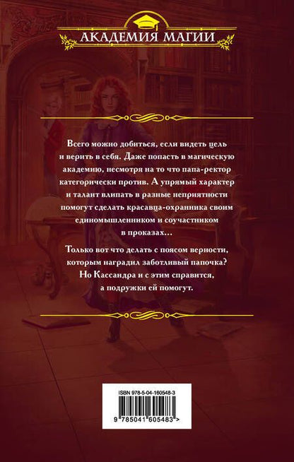 Фотография книги "Одувалова: Несмертельные проклятья. Академия для строптивой"