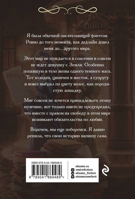 Фотография книги "Одувалова, Пашнина: Замуж по подписке"