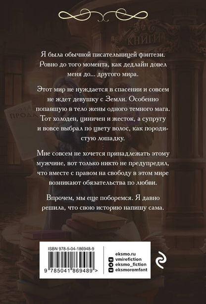 Фотография книги "Одувалова, Пашнина: Замуж по подписке"