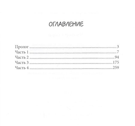 Фотография книги "Одувалова: Выбор ксари. Книга 3"