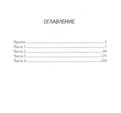 Фотография книги "Одувалова: Выбор ксари. Книга 3"