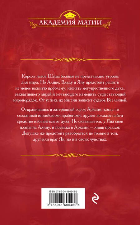 Фотография книги "Одувалова: Змеиная школа. Камень желаний"