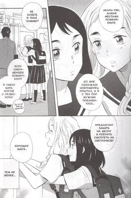 Фотография книги "Одзаки: Принц и русалка"