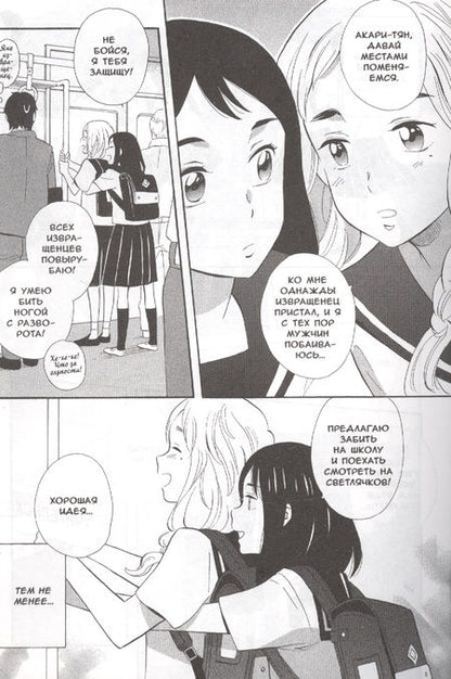 Фотография книги "Одзаки: Принц и русалка"