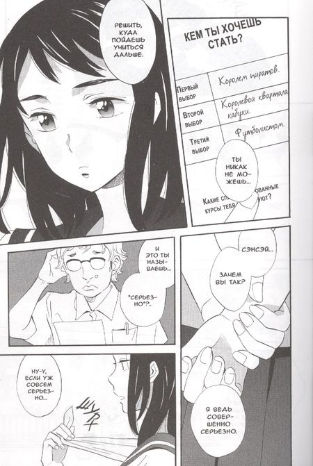 Фотография книги "Одзаки: Принц и русалка"