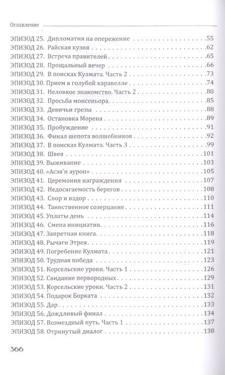 Фотография книги "Оганесян: Сокровение. Книга первая "Сказания кровавой дани""