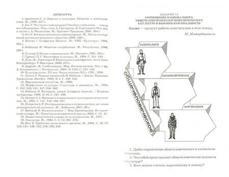 Фотография книги "Оганов, Хангельдиева: Теория культуры. Учебное пособие"