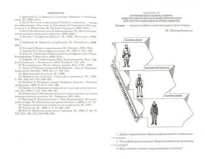Фотография книги "Оганов, Хангельдиева: Теория культуры. Учебное пособие"