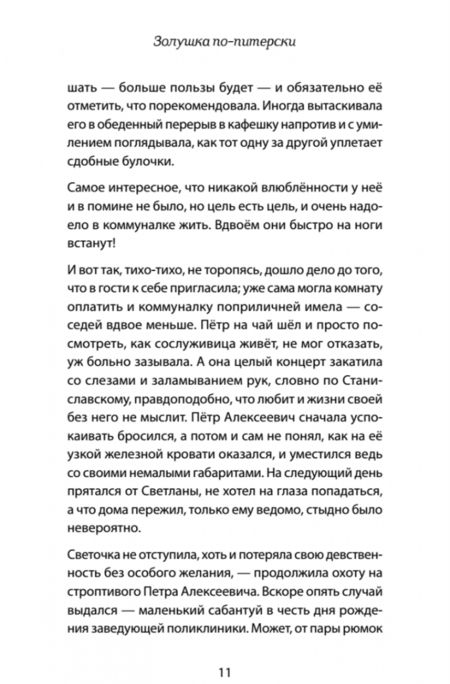 Фотография книги "Оганова: Часы без циферблата, или Полный энцефаркет"