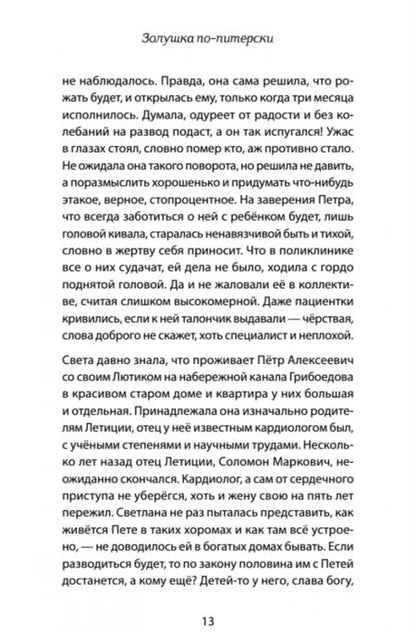 Фотография книги "Оганова: Часы без циферблата, или Полный энцефаркет"