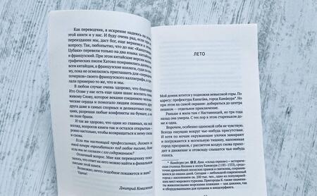 Фотография книги "Огава: Канцтовары Цубаки"