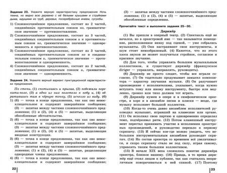 Фотография книги "Нарушевич, Голубева: Русский язык. 9 класс. Готовимся к ГИА/ОГЭ. Тесты, творческие работы, проекты. ФГОС"