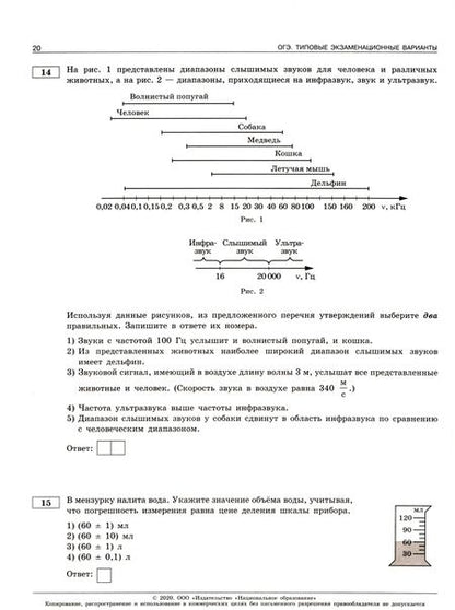 Фотография книги "ОГЭ 2020 Физика. Типовые экзаменационные варианты. 10 вариантов"