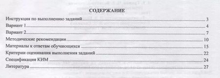 Фотография книги "ОГЭ Русский язык 9 кл. Подготовка к устной части экзамена (м) (ФГОС)"
