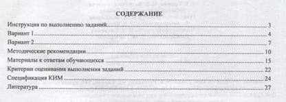 Фотография книги "ОГЭ Русский язык 9 кл. Подготовка к устной части экзамена (м) (ФГОС)"