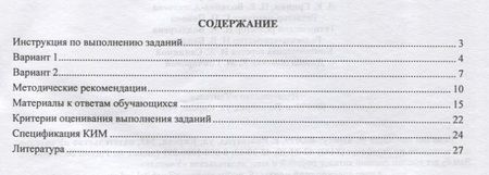 Фотография книги "ОГЭ Русский язык 9 кл. Подготовка к устной части экзамена (м) (ФГОС)"