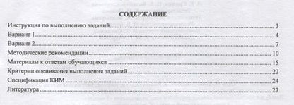 Фотография книги "ОГЭ Русский язык 9 кл. Подготовка к устной части экзамена (м) (ФГОС)"