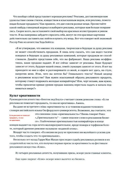 Фотография книги "Огилви: Огилви о рекламе"